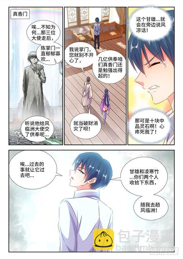 427、海兽-第427话