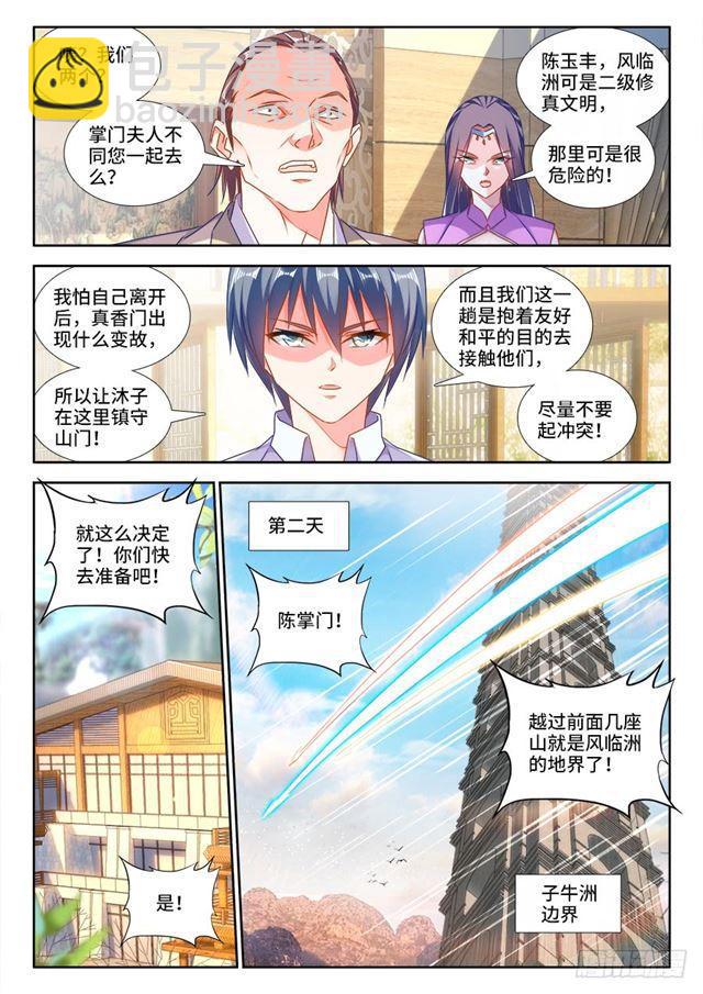 427、海兽-第427话
