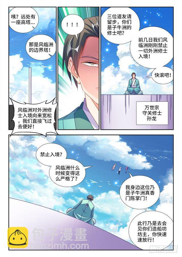 427、海兽-第427话