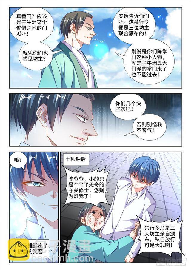 427、海兽-第427话