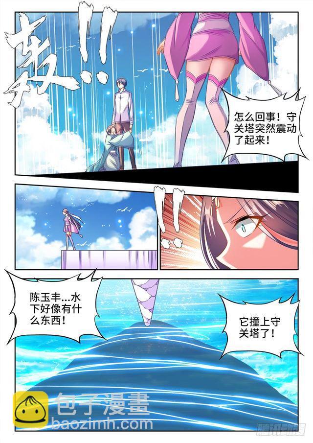 427、海兽-第427话