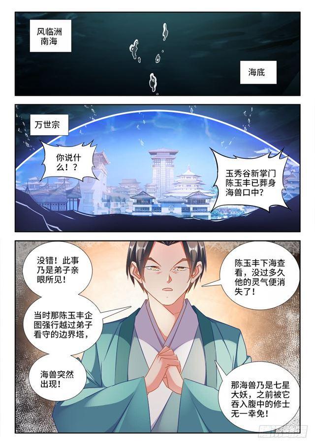 429、钱老大-第429话