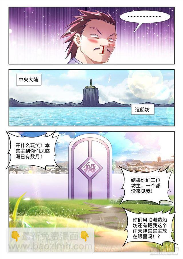 429、钱老大-第429话