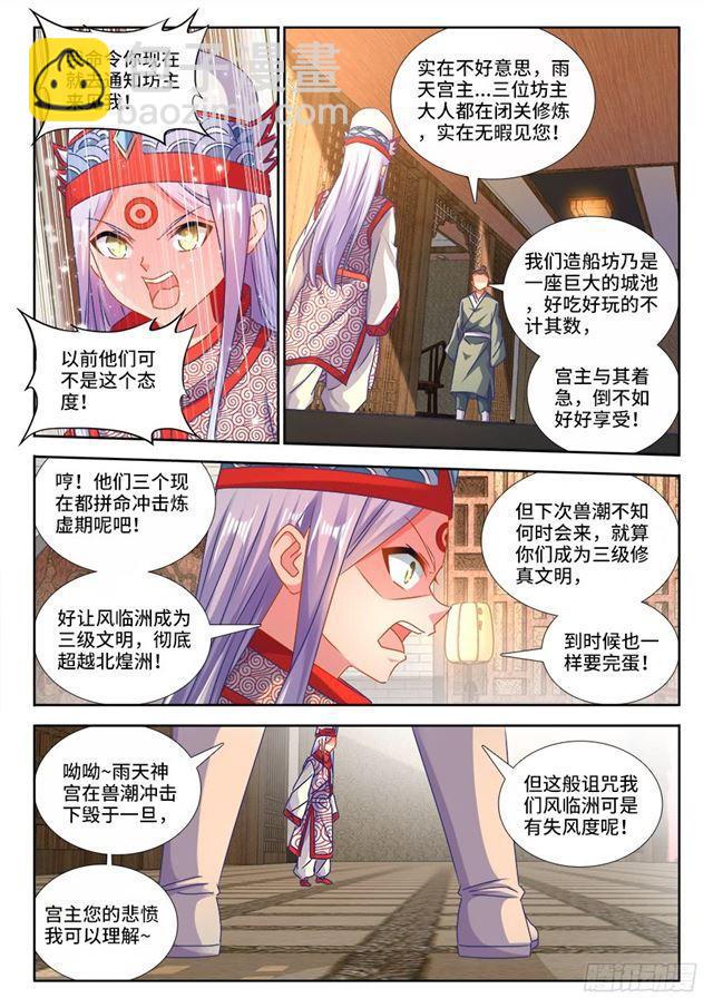 429、钱老大-第429话