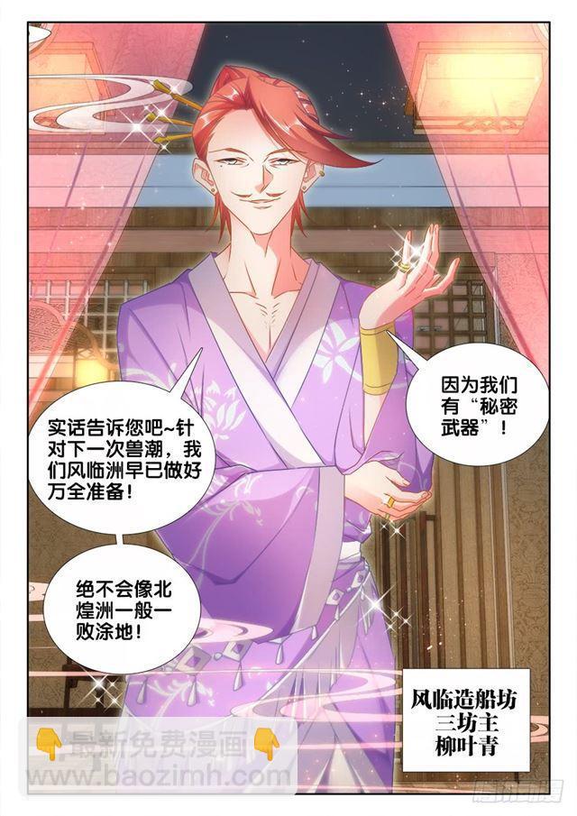 429、钱老大-第429话