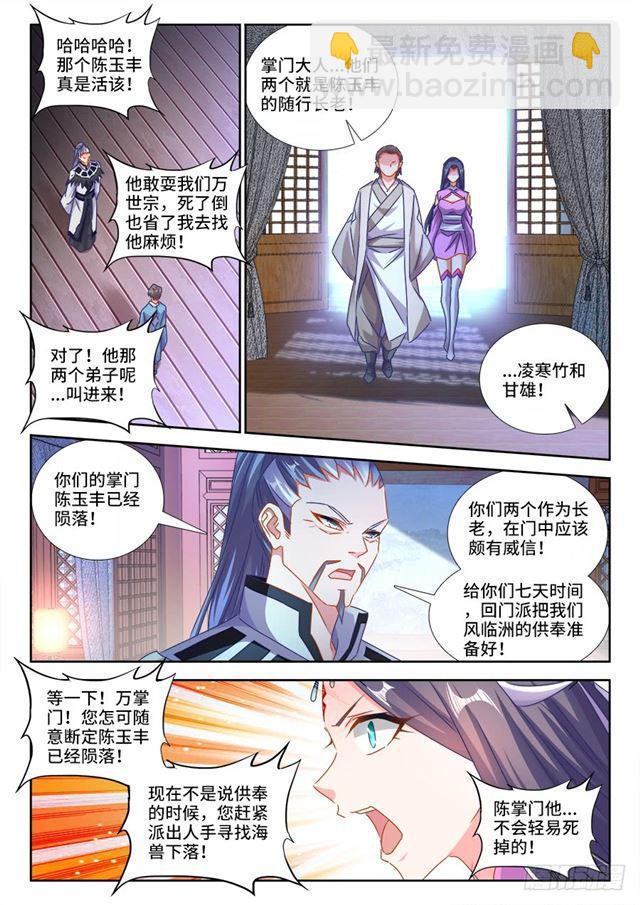 429、钱老大-第429话