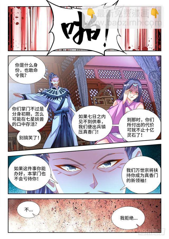 429、钱老大-第429话