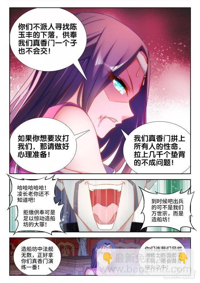 429、钱老大-第429话
