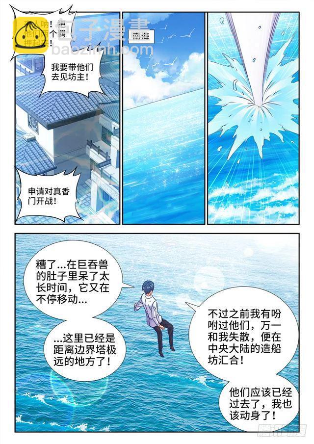 429、钱老大-第429话