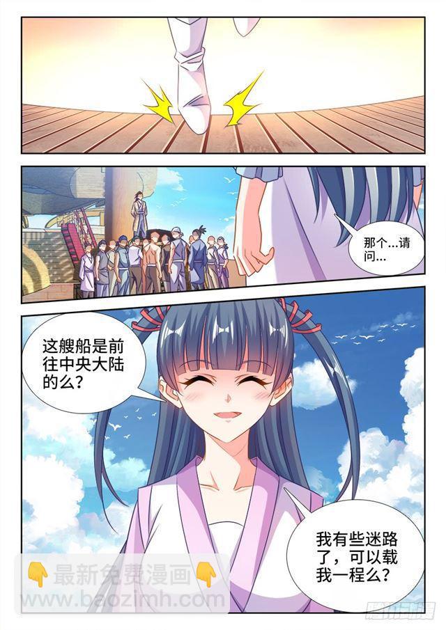429、钱老大-第429话