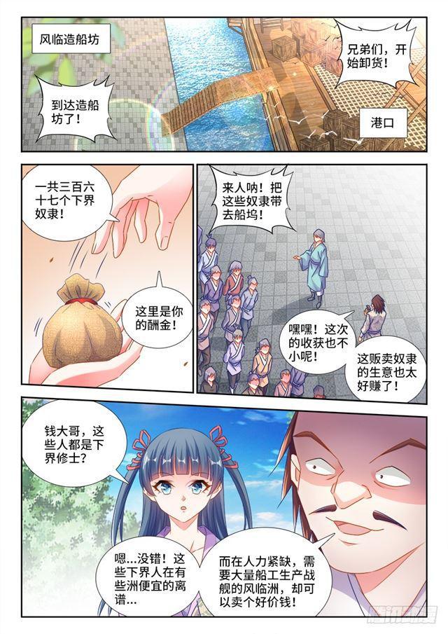 431、又见面了！-第431话