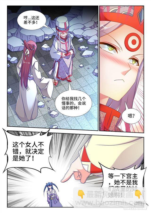 431、又见面了！-第431话