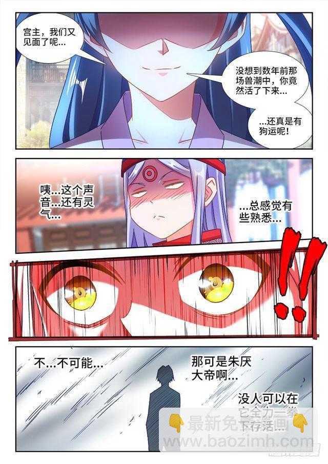 431、又见面了！-第431话
