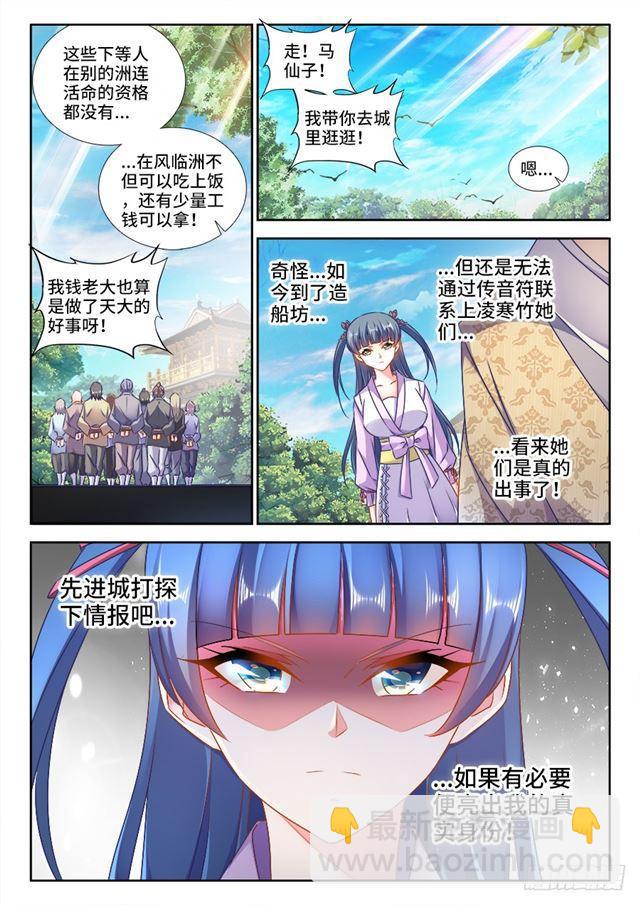 431、又见面了！-第431话