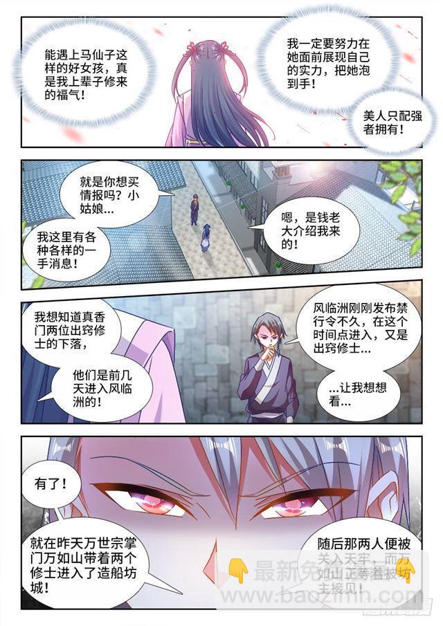 431、又见面了！-第431话