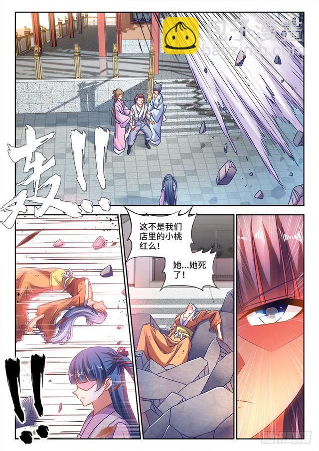 431、又见面了！-第431话