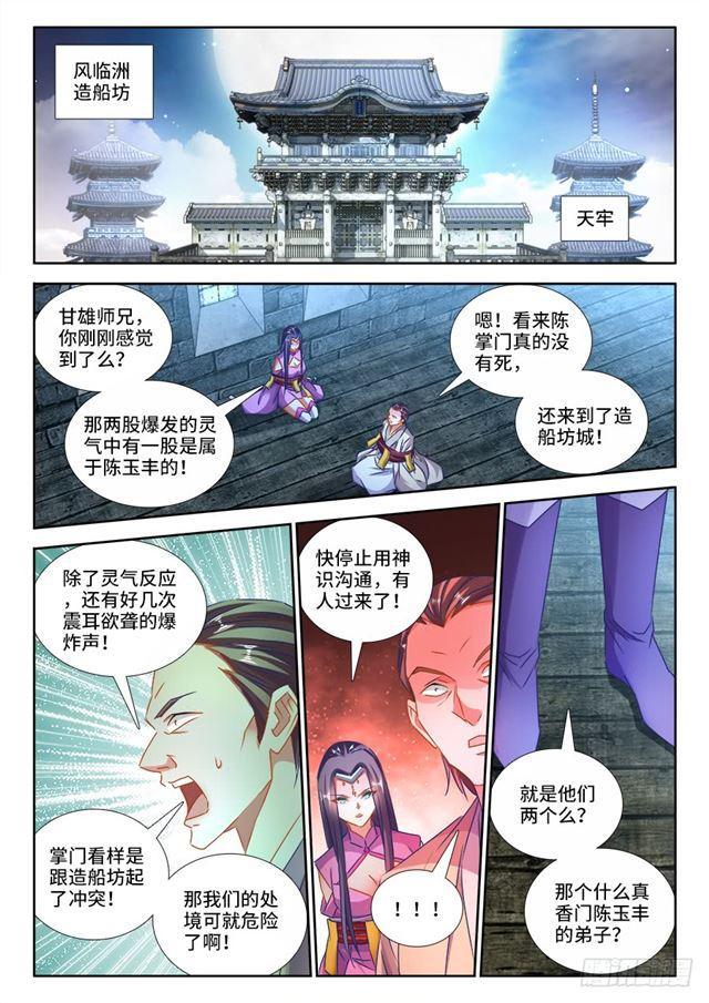 433、兽潮-第433话
