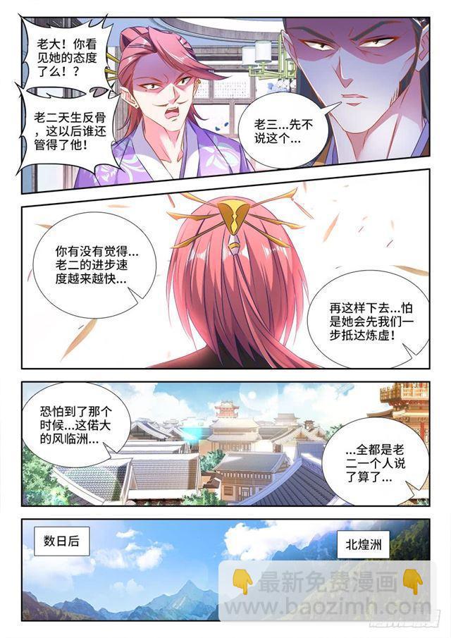 433、兽潮-第433话