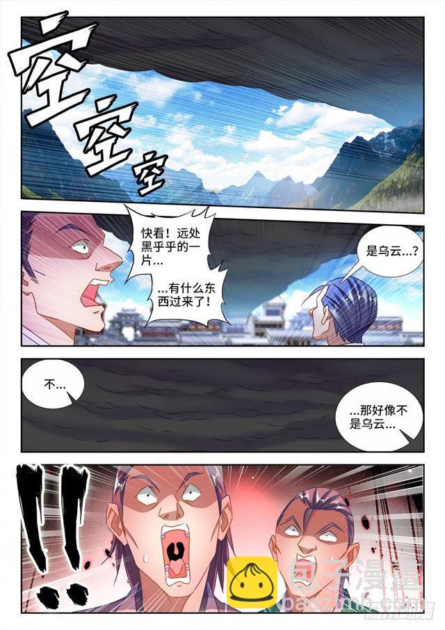 433、兽潮-第433话