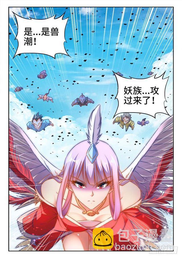 433、兽潮-第433话
