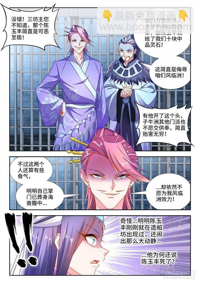 433、兽潮-第433话