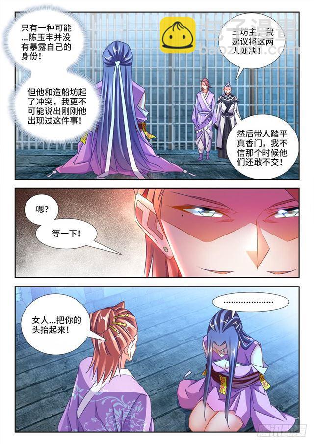 433、兽潮-第433话