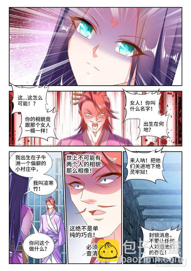 433、兽潮-第433话