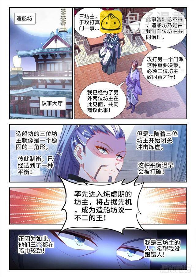 433、兽潮-第433话