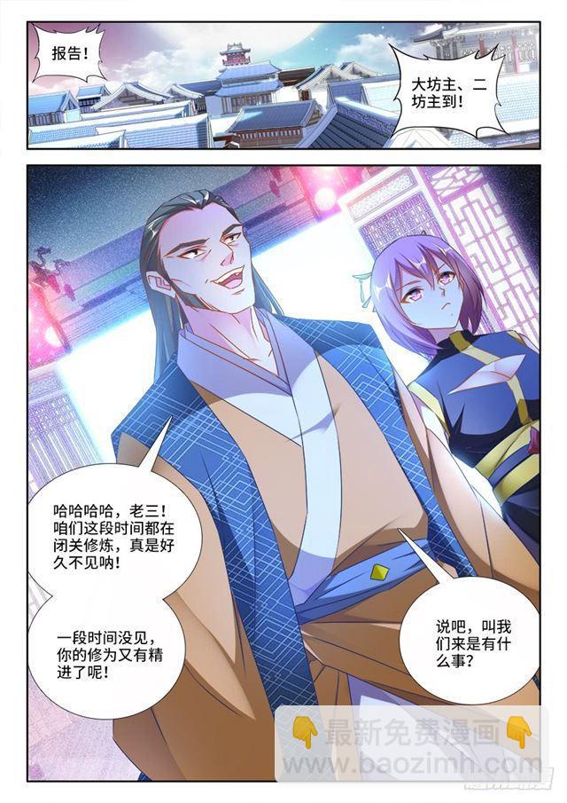 433、兽潮-第433话