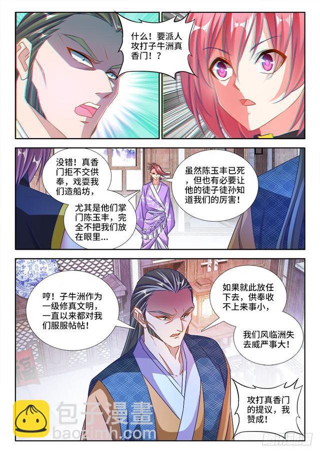 433、兽潮-第433话