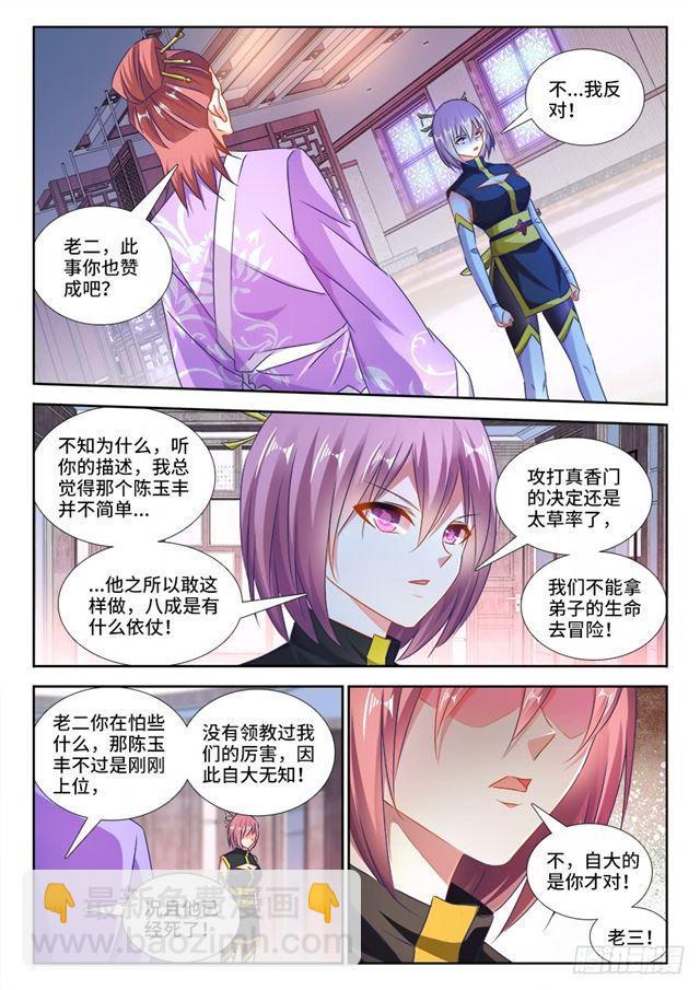 433、兽潮-第433话