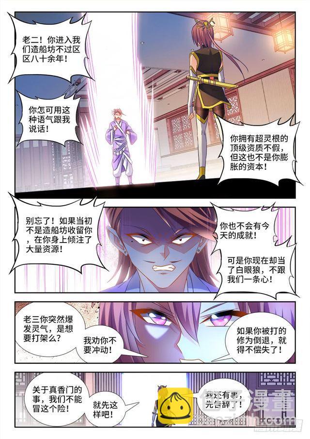 433、兽潮-第433话