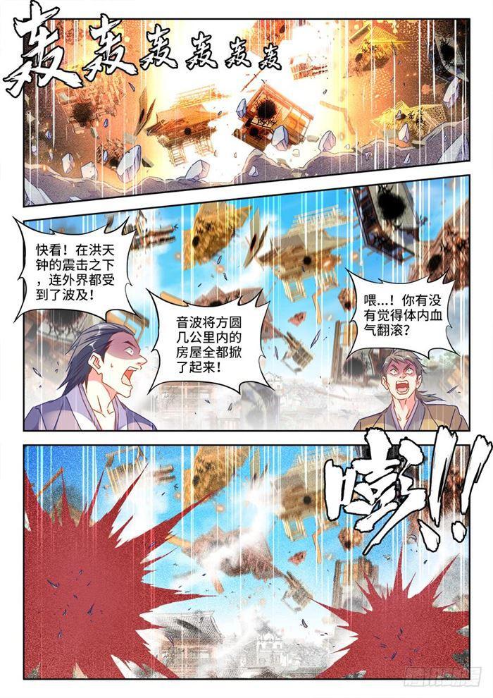 438、精毛-第437话