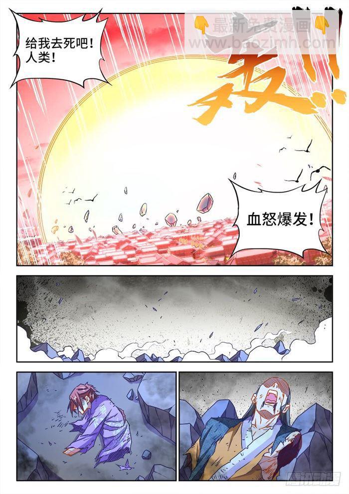 438、精毛-第437话