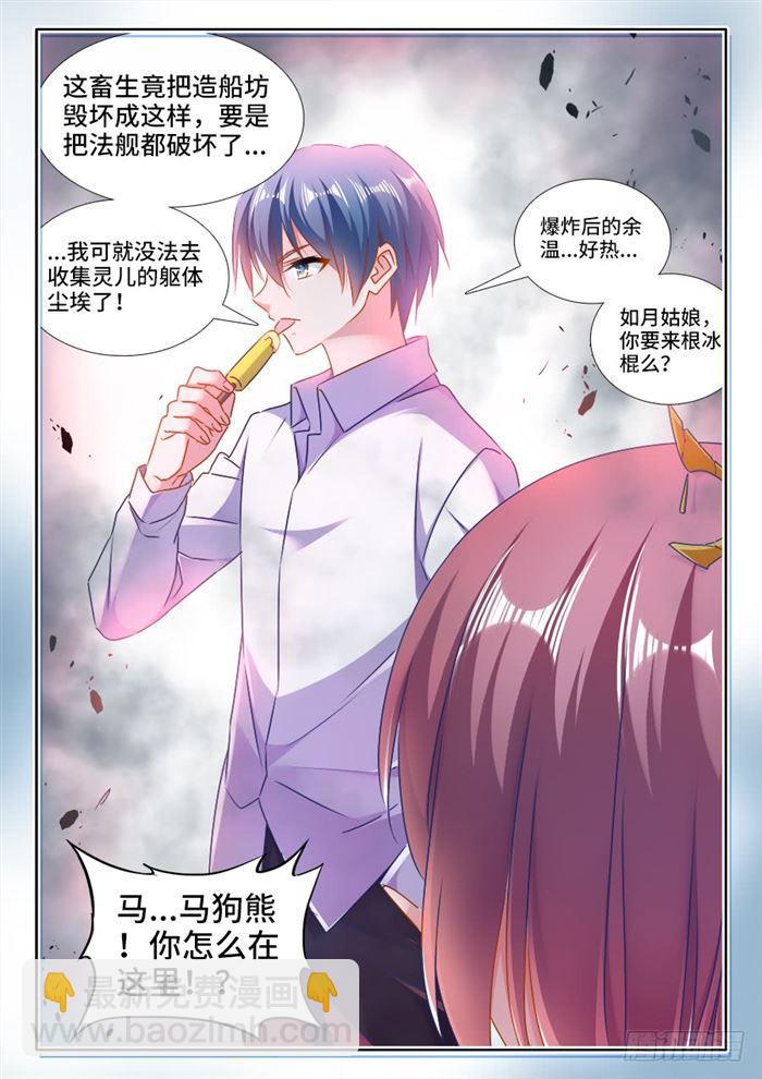 438、精毛-第437话