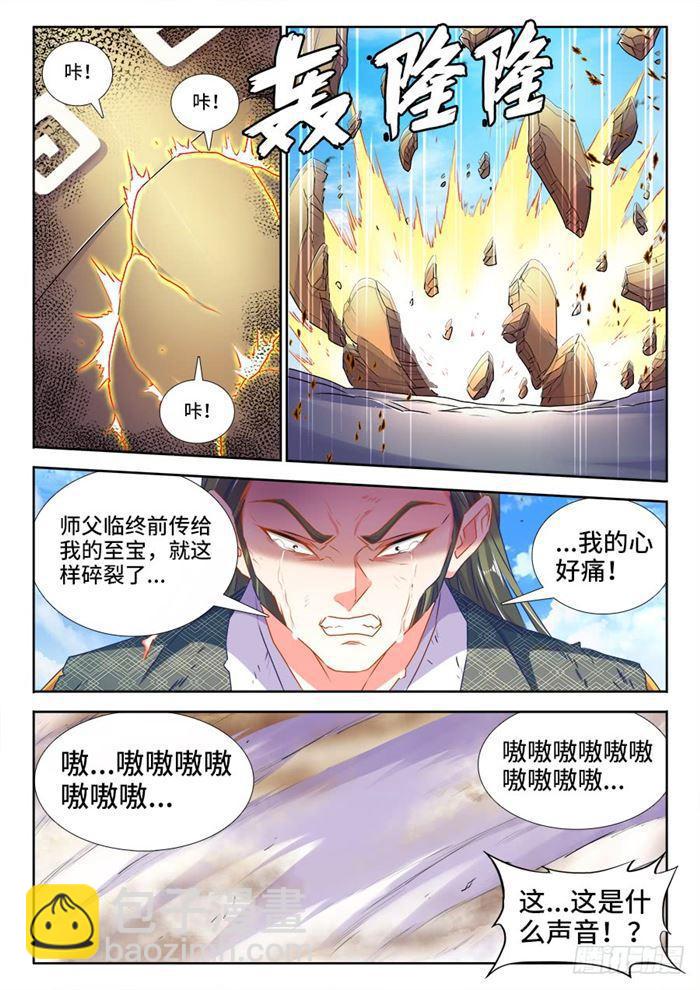 438、精毛-第437话