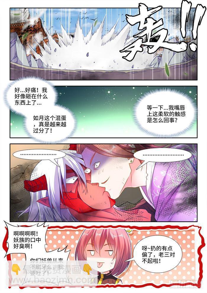 438、精毛-第437话