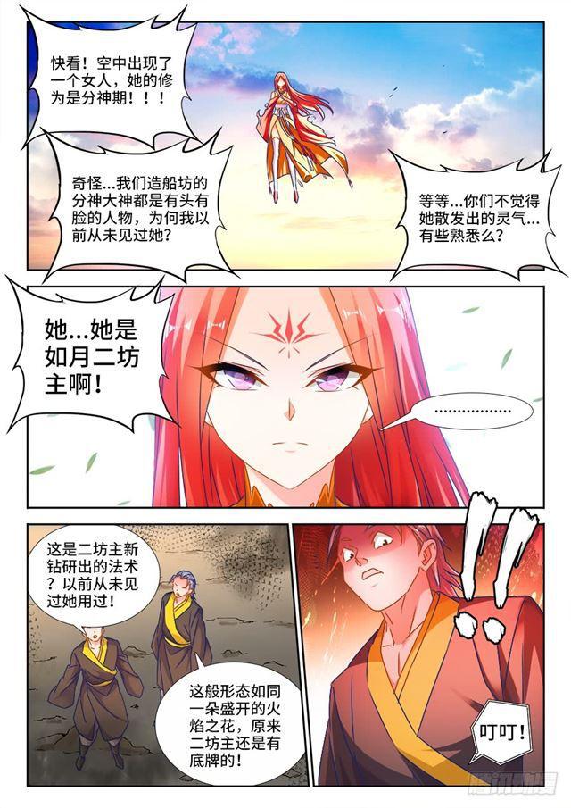 440、风临英雄-第439话