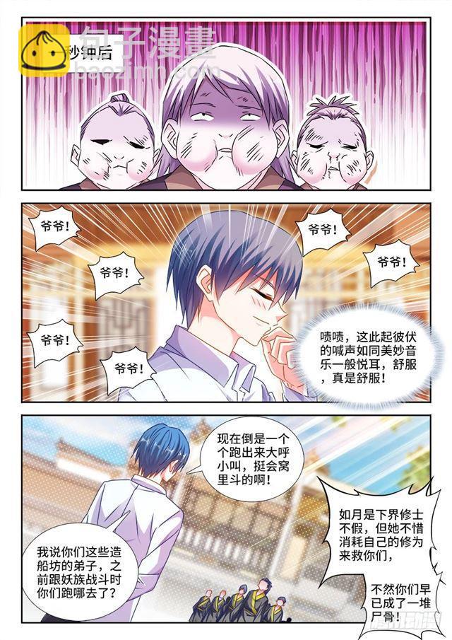 440、风临英雄-第439话
