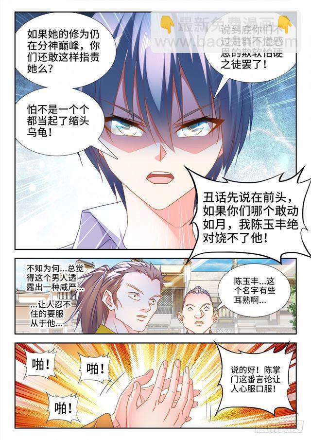 440、风临英雄-第439话