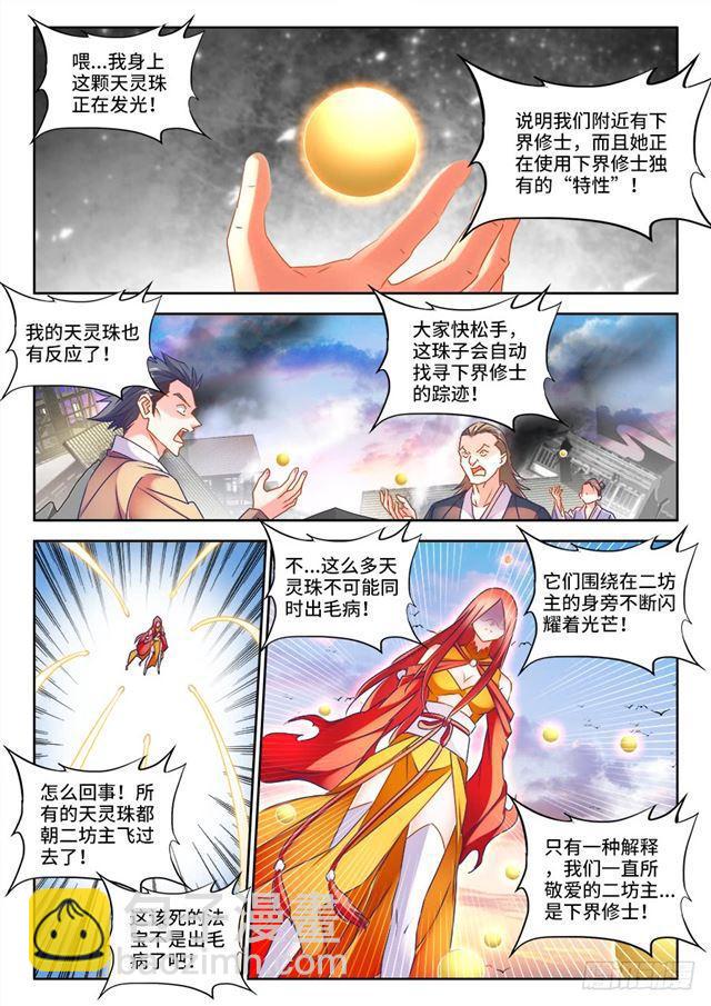 440、风临英雄-第439话