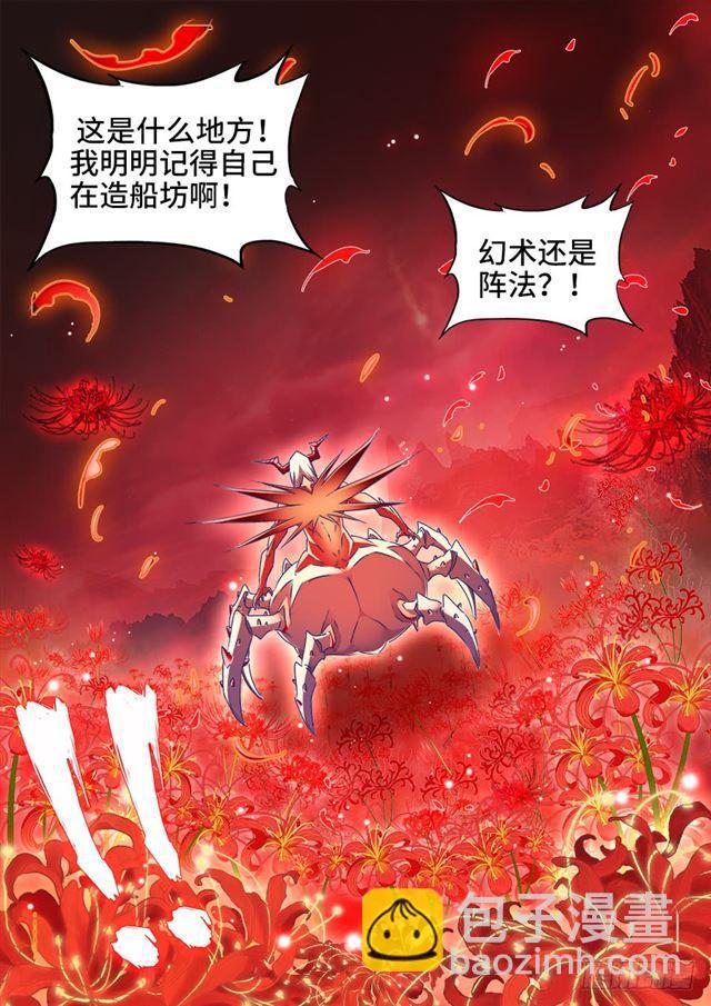 440、风临英雄-第439话