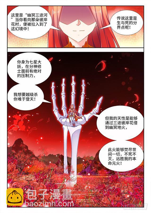 440、风临英雄-第439话