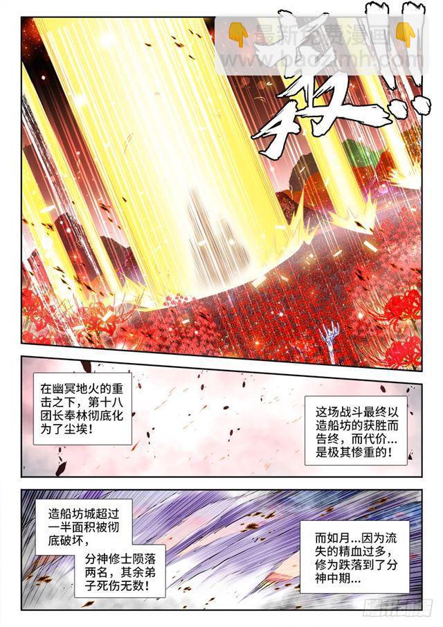 440、风临英雄-第439话