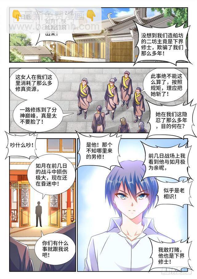 440、风临英雄-第439话