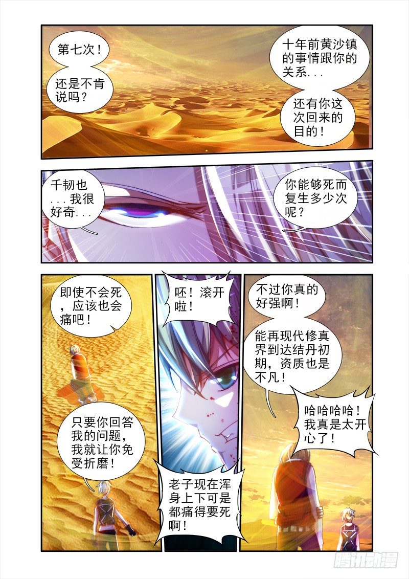 45、一起沐浴吧！-第45话