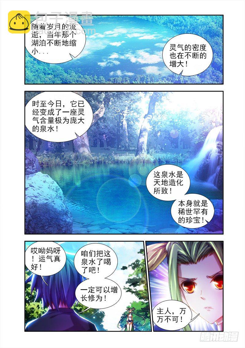 45、一起沐浴吧！-第45话