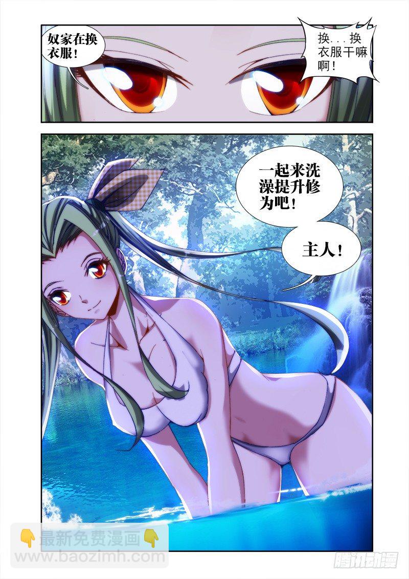 45、一起沐浴吧！-第45话