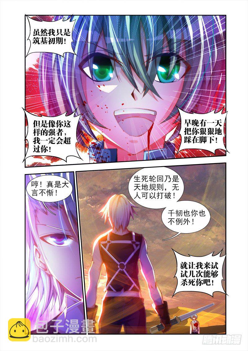 45、一起沐浴吧！-第45话