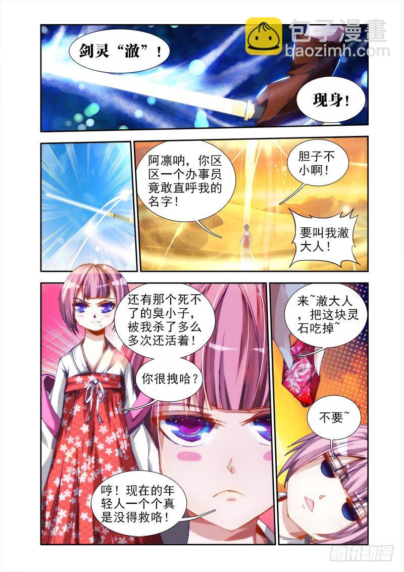 45、一起沐浴吧！-第45话